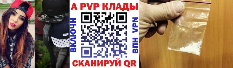 А ПВП Соль  Альметьевск 