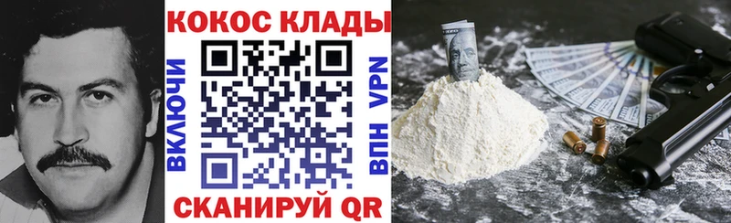 Кокаин 99% где можно купить Альметьевск