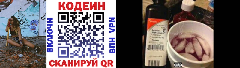 Codein Purple Drank  Альметьевск 