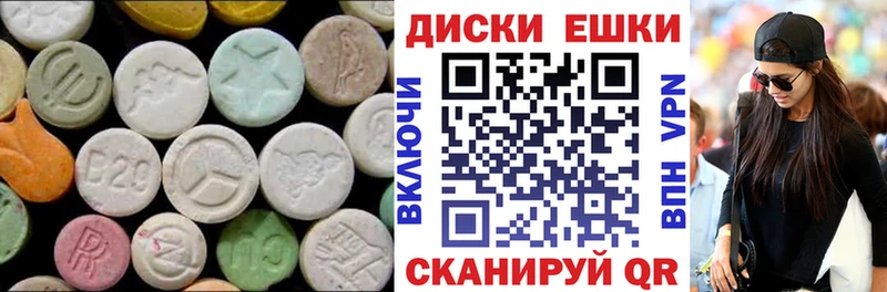 Экстази диски  Альметьевск 