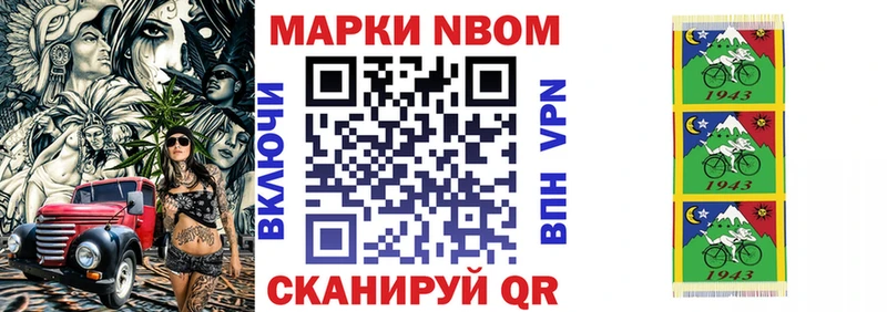 Марки 25I-NBOMe 1,5мг  Альметьевск 